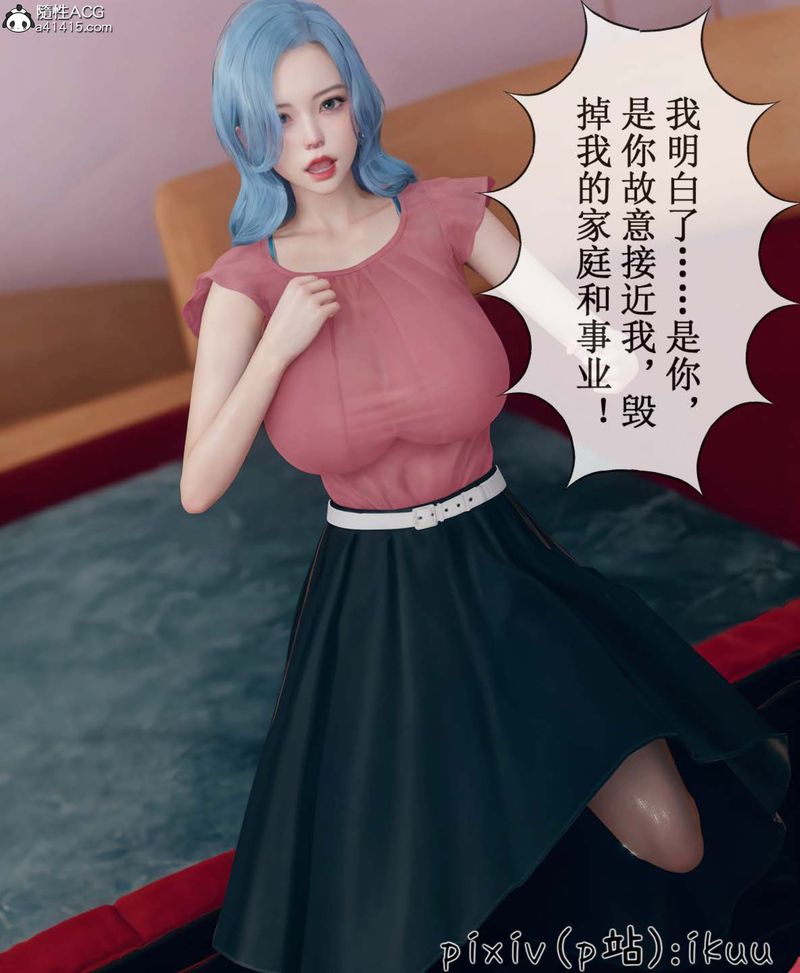 《[3D]Aurora晨曦戰隊》漫画 第06話