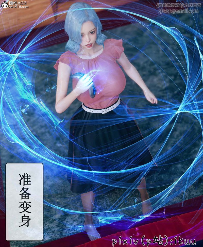 《[3D]Aurora晨曦戰隊》漫画 第06話