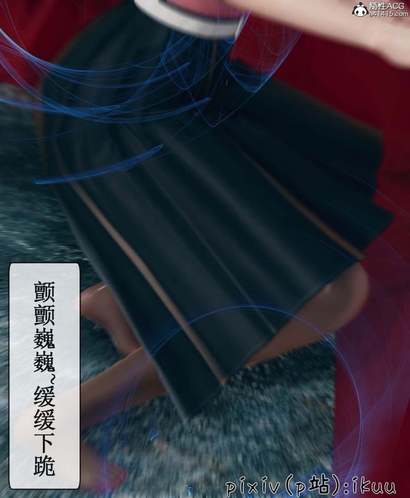 《[3D]Aurora晨曦戰隊》漫画 第06話