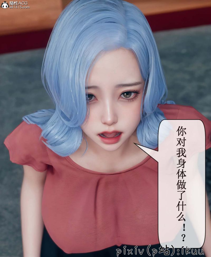 《[3D]Aurora晨曦戰隊》漫画 第06話