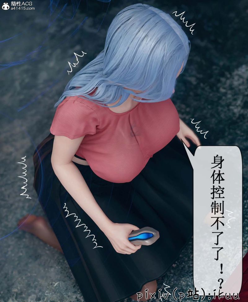 《[3D]Aurora晨曦戰隊》漫画 第06話