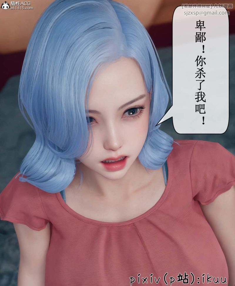 《[3D]Aurora晨曦戰隊》漫画 第06話