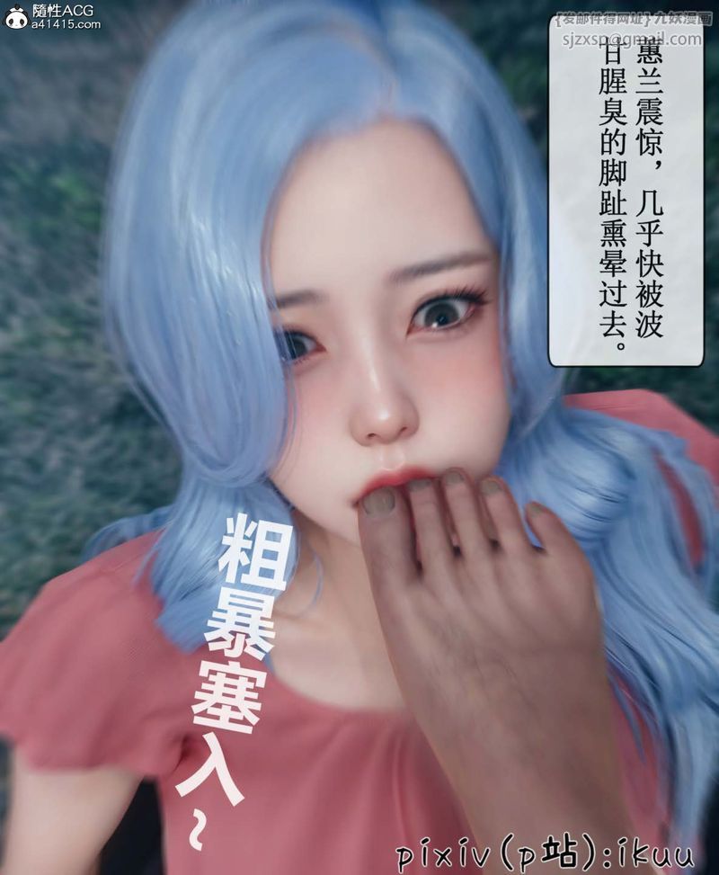 《[3D]Aurora晨曦戰隊》漫画 第06話