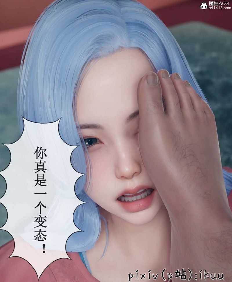《[3D]Aurora晨曦戰隊》漫画 第06話