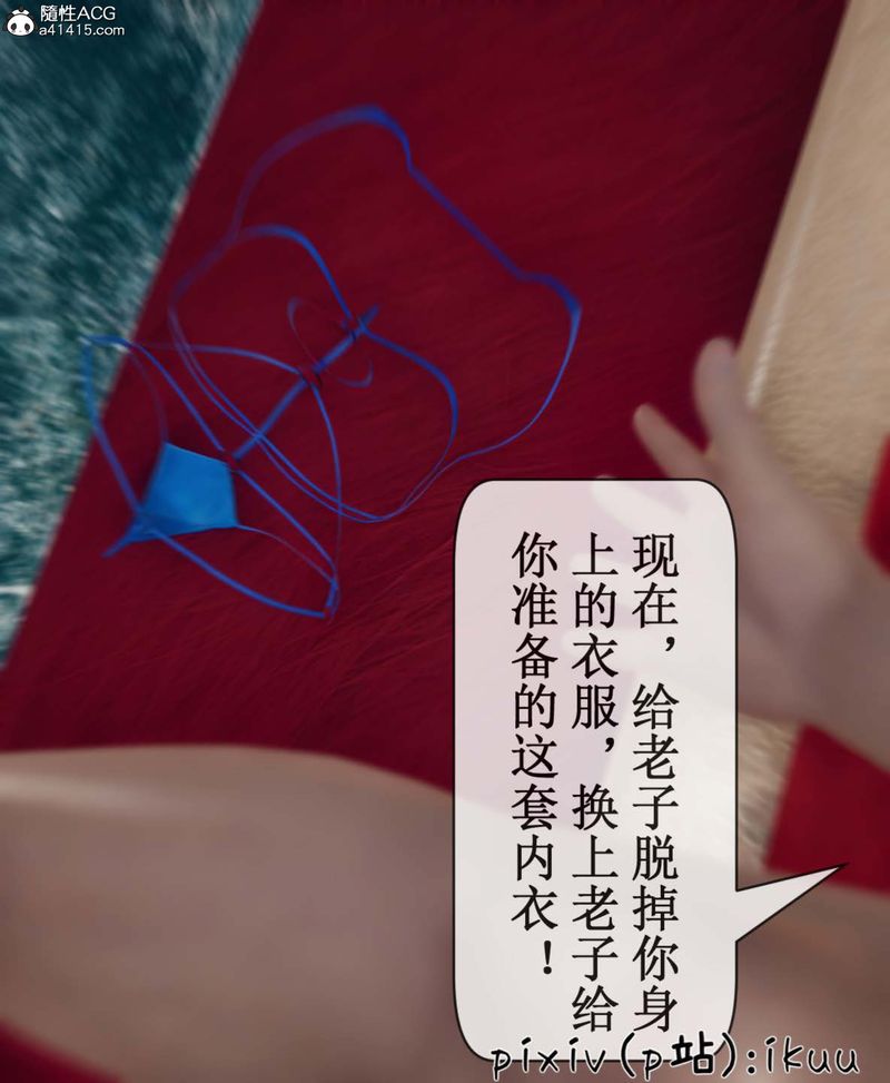 《[3D]Aurora晨曦戰隊》漫画 第06話