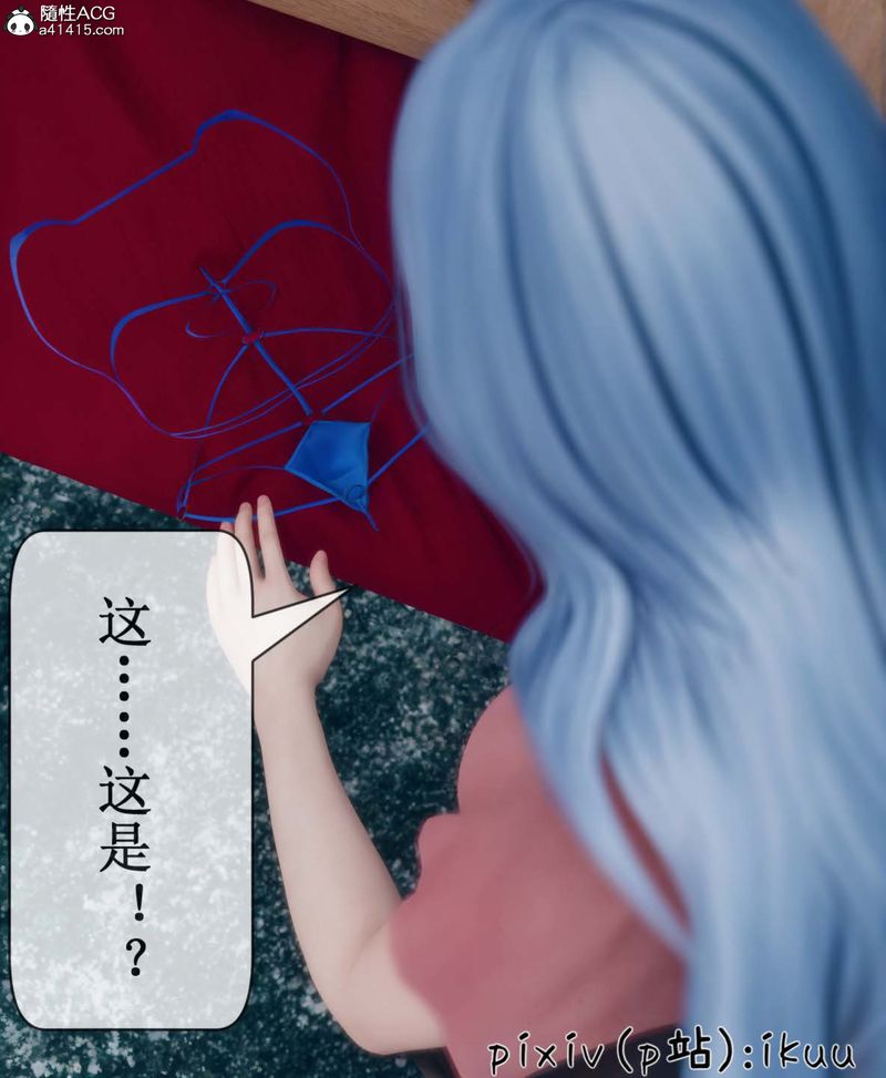 《[3D]Aurora晨曦戰隊》漫画 第06話