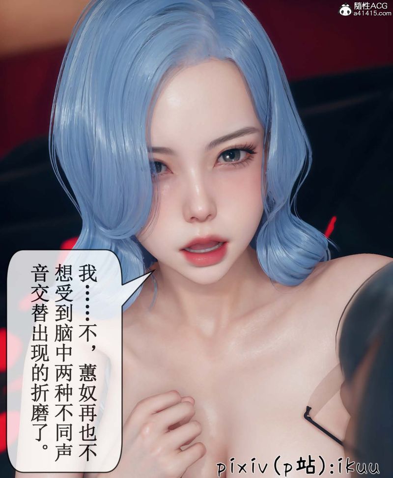《[3D]Aurora晨曦戰隊》漫画 第06話