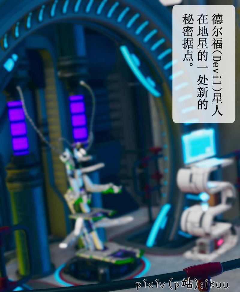 《[3D]Aurora晨曦戰隊》漫画 第07話