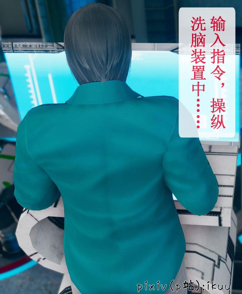 《[3D]Aurora晨曦戰隊》漫画 第07話