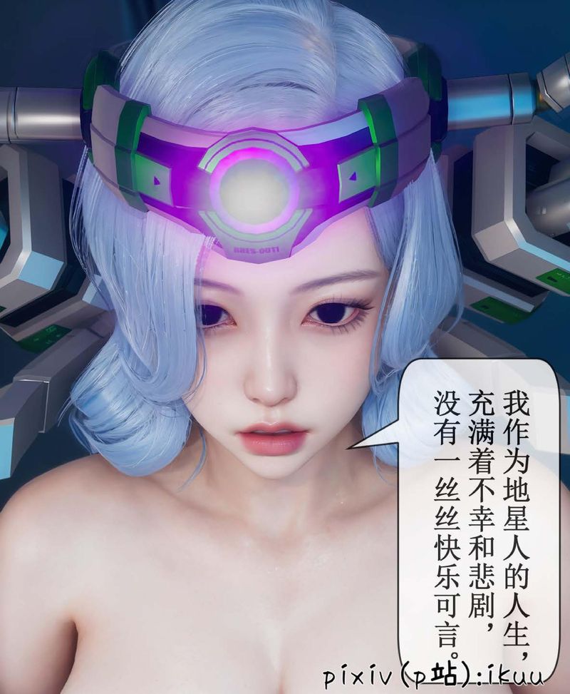 《[3D]Aurora晨曦戰隊》漫画 第07話