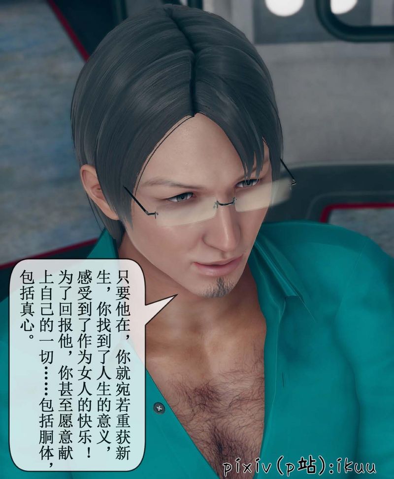 《[3D]Aurora晨曦戰隊》漫画 第07話