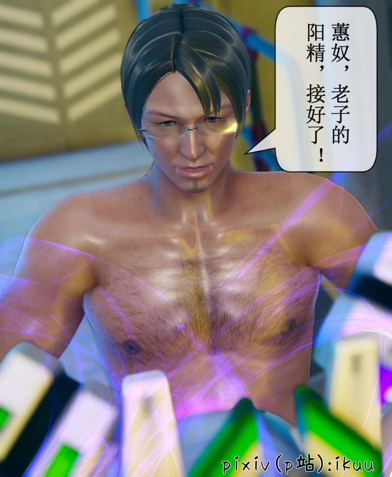 《[3D]Aurora晨曦戰隊》漫画 第07話