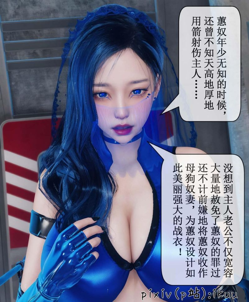 《[3D]Aurora晨曦戰隊》漫画 第07話