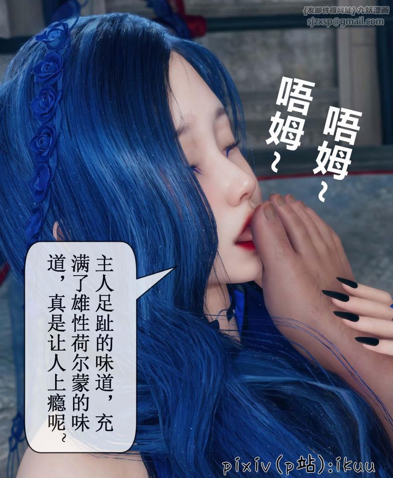 《[3D]Aurora晨曦戰隊》漫画 第07話