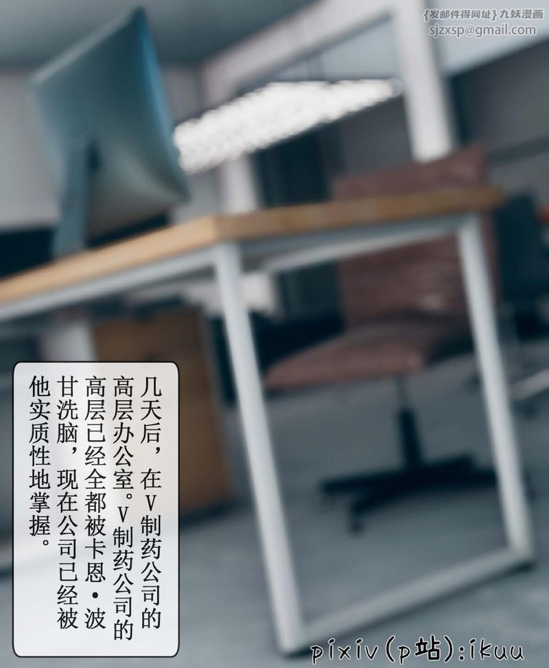 《[3D]Aurora晨曦戰隊》漫画 第07話