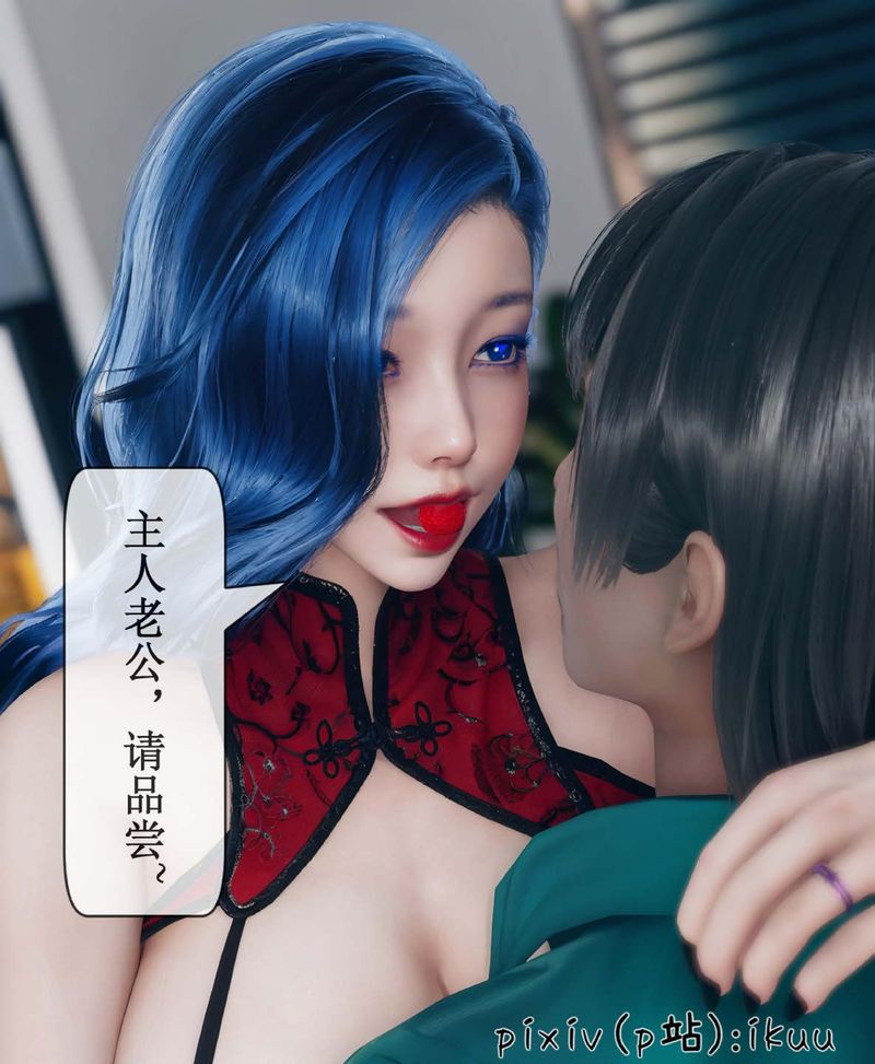 《[3D]Aurora晨曦戰隊》漫画 第07話