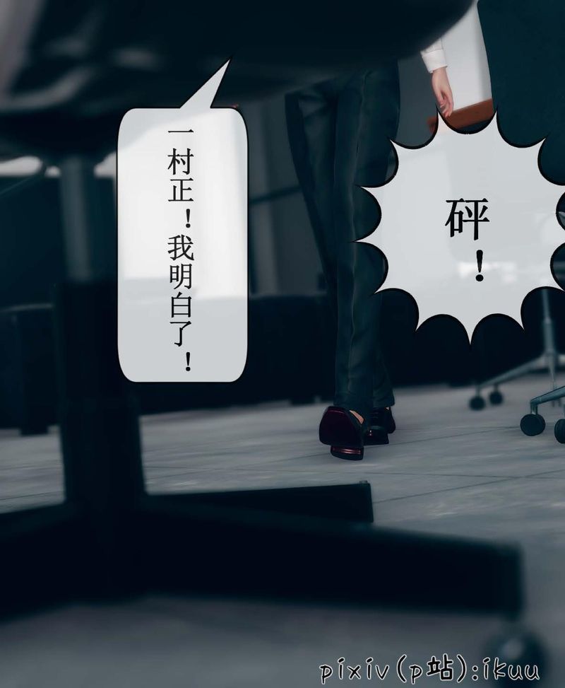 《[3D]Aurora晨曦戰隊》漫画 第07話