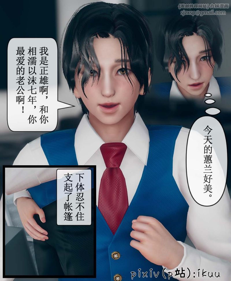 《[3D]Aurora晨曦戰隊》漫画 第07話