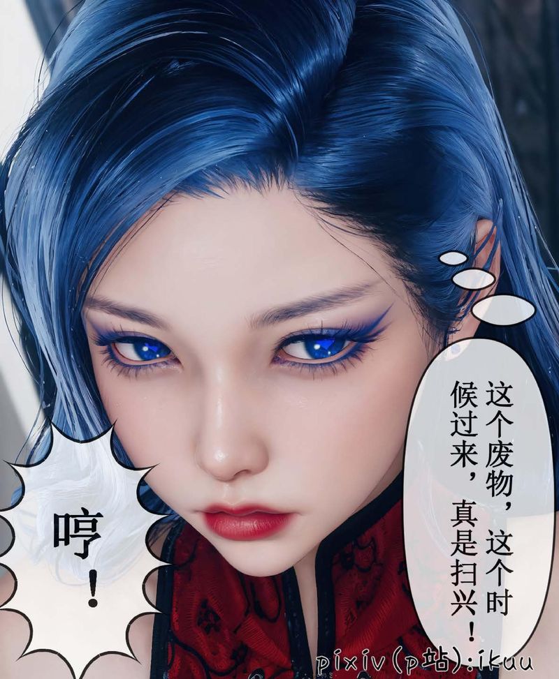 《[3D]Aurora晨曦戰隊》漫画 第07話
