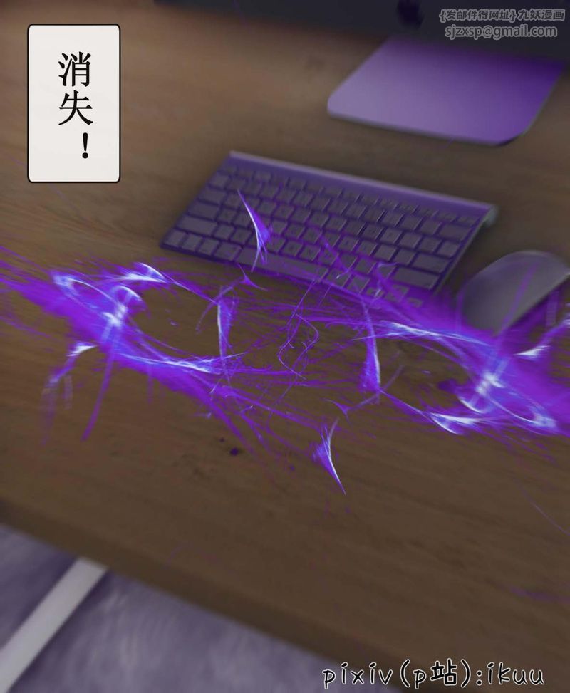 《[3D]Aurora晨曦戰隊》漫画 第07話