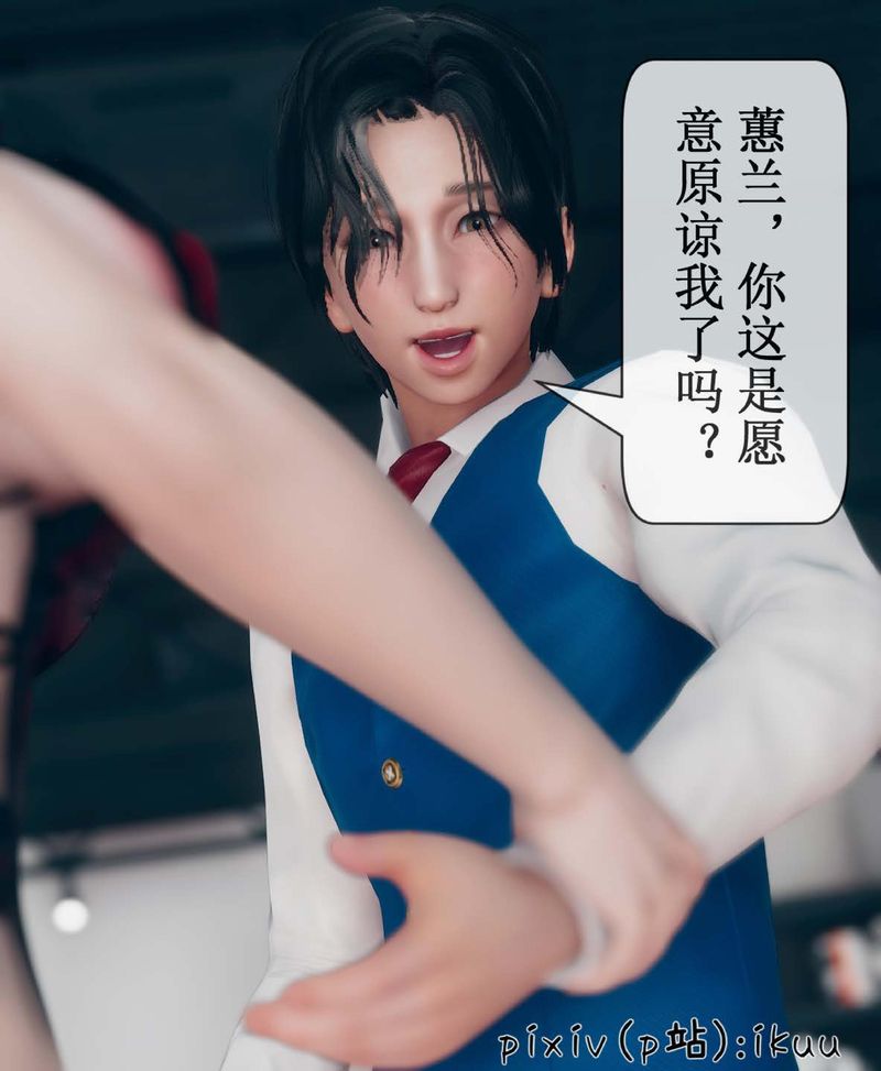 《[3D]Aurora晨曦戰隊》漫画 第07話