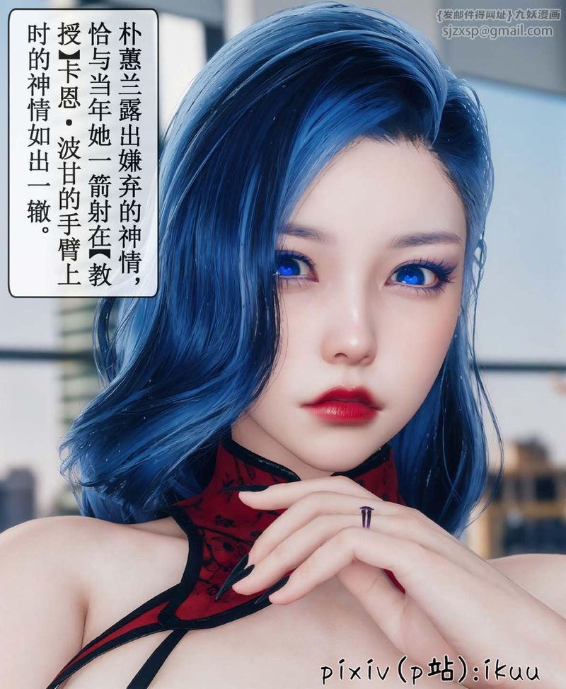 《[3D]Aurora晨曦戰隊》漫画 第07話
