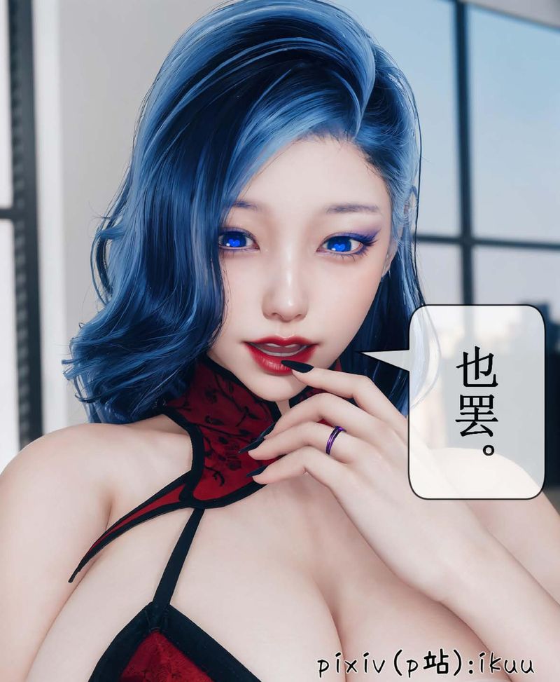 《[3D]Aurora晨曦戰隊》漫画 第07話