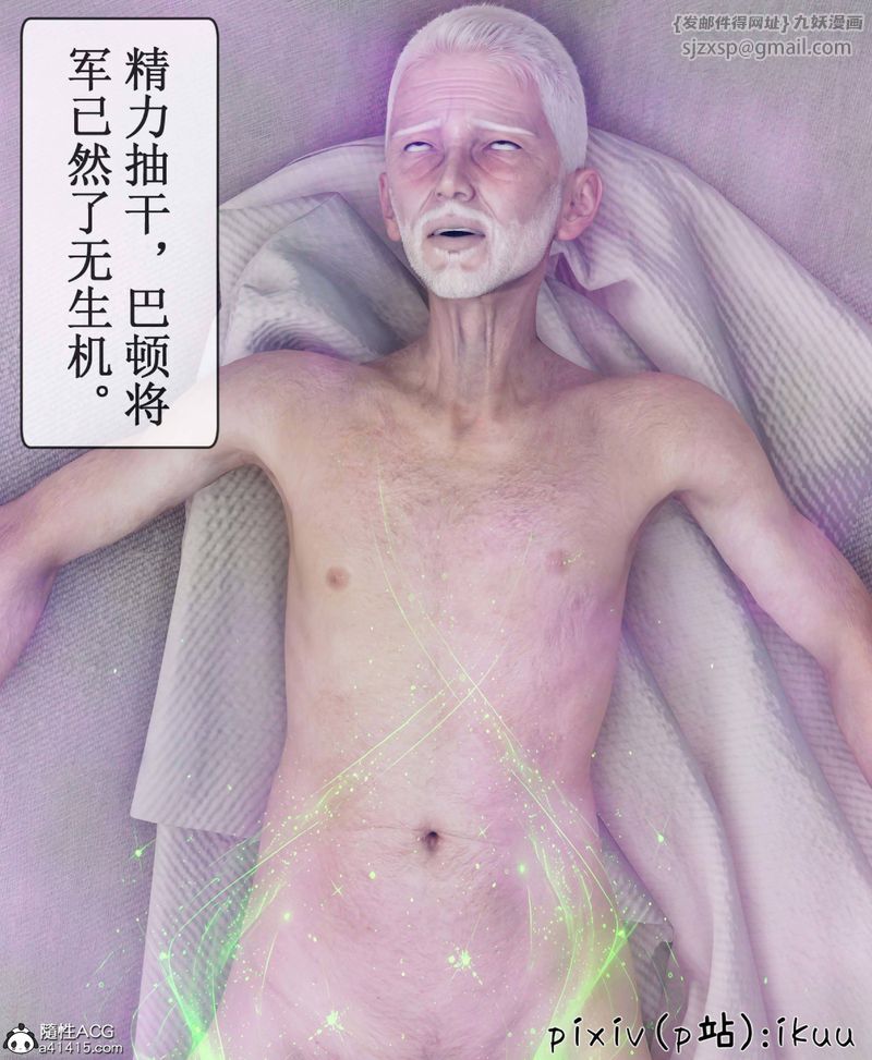 《[3D]Aurora晨曦戰隊》漫画 第08話