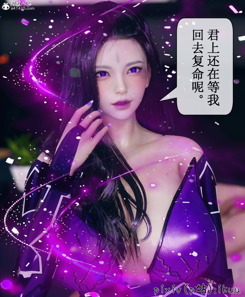 《[3D]Aurora晨曦戰隊》漫画 第08話