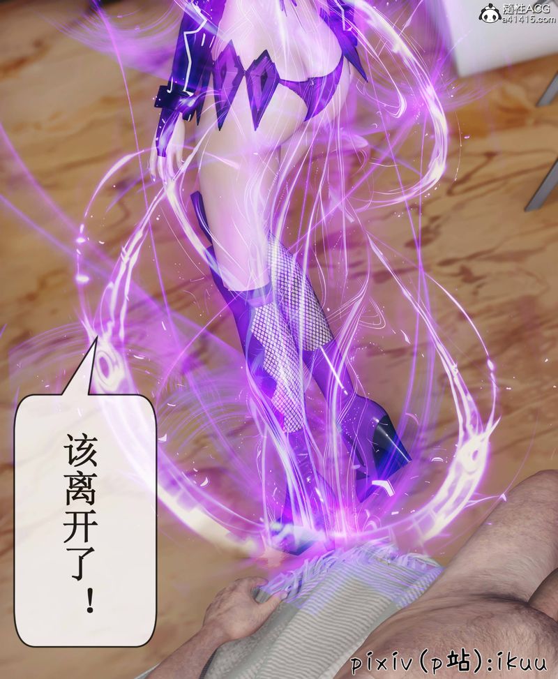 《[3D]Aurora晨曦戰隊》漫画 第08話