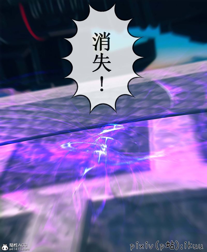 《[3D]Aurora晨曦戰隊》漫画 第08話