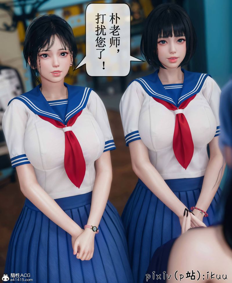 《[3D]Aurora晨曦戰隊》漫画 第08話