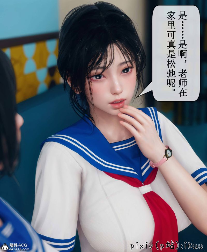 《[3D]Aurora晨曦戰隊》漫画 第08話