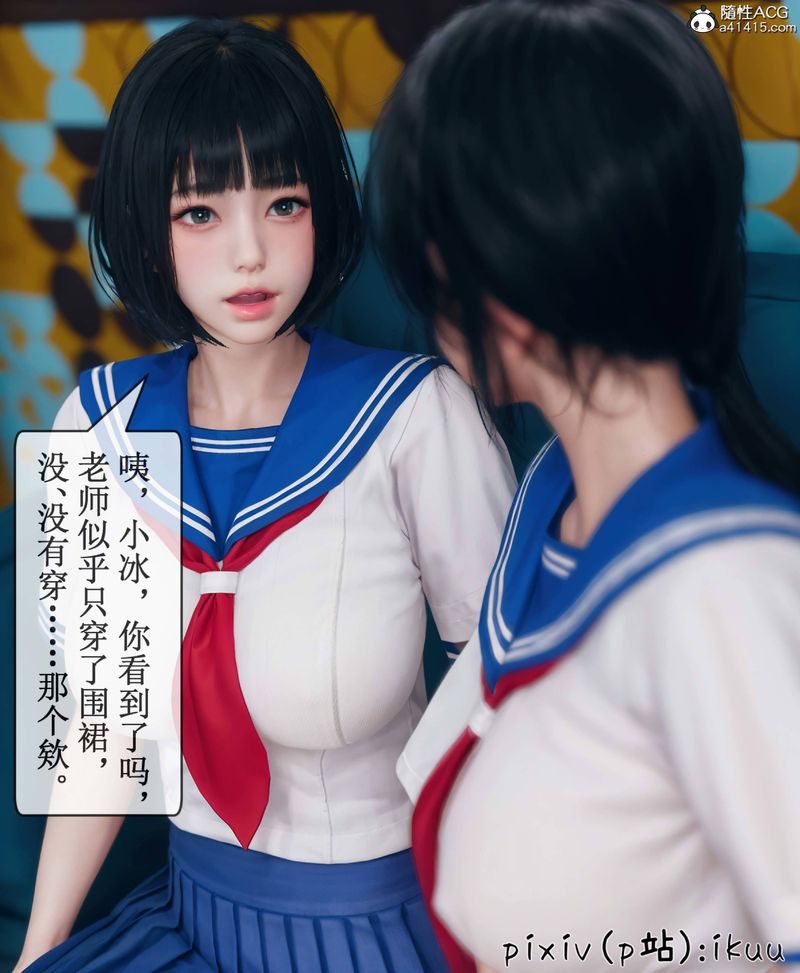 《[3D]Aurora晨曦戰隊》漫画 第08話