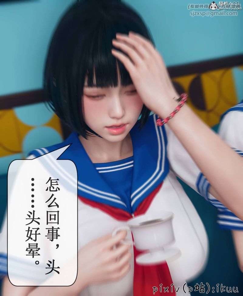 《[3D]Aurora晨曦戰隊》漫画 第08話