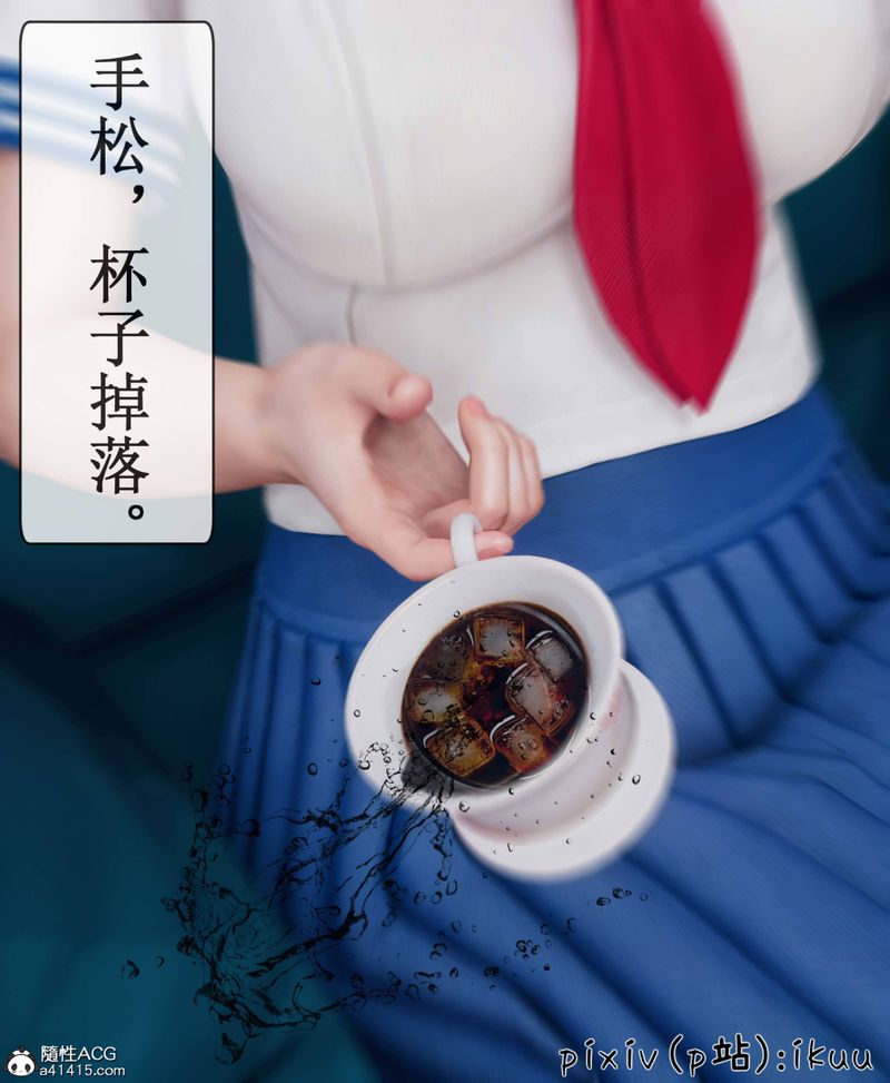《[3D]Aurora晨曦戰隊》漫画 第08話