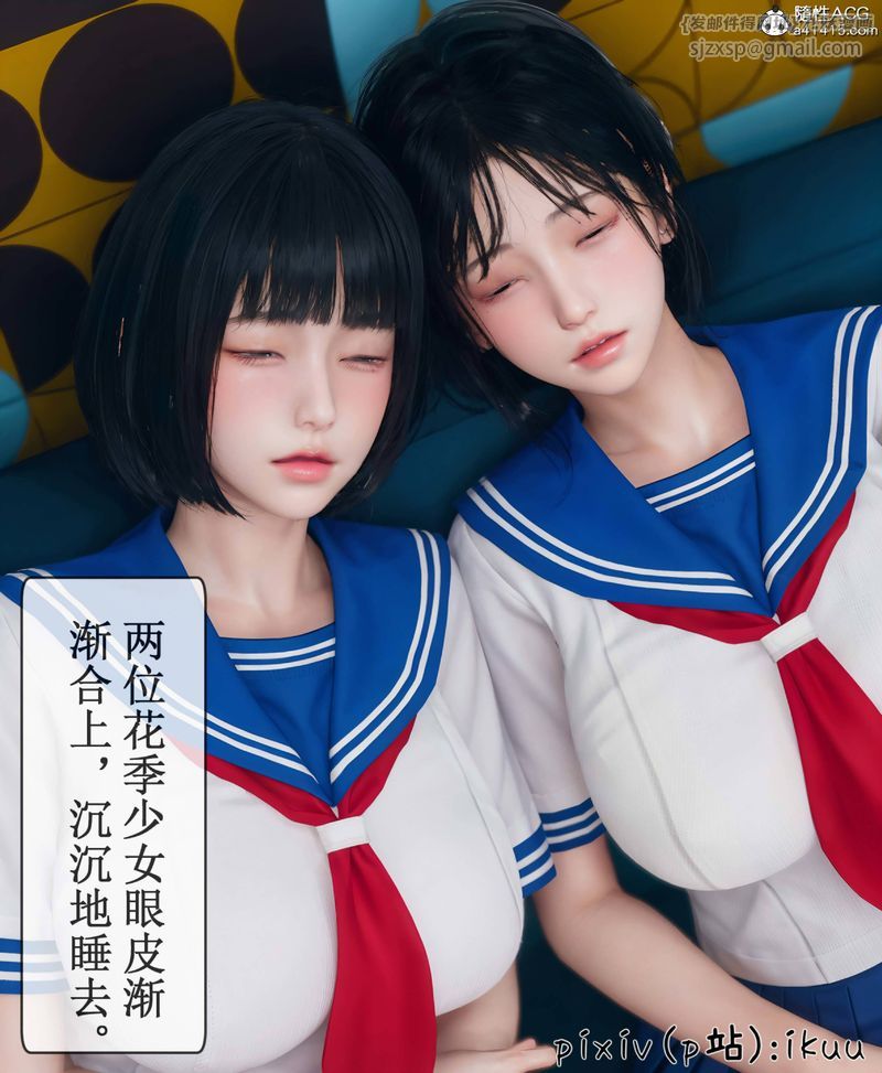 《[3D]Aurora晨曦戰隊》漫画 第08話