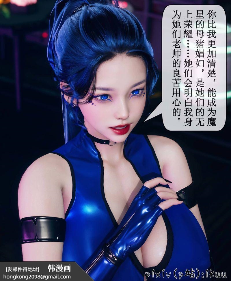 《[3D]Aurora晨曦戰隊》漫画 第08話