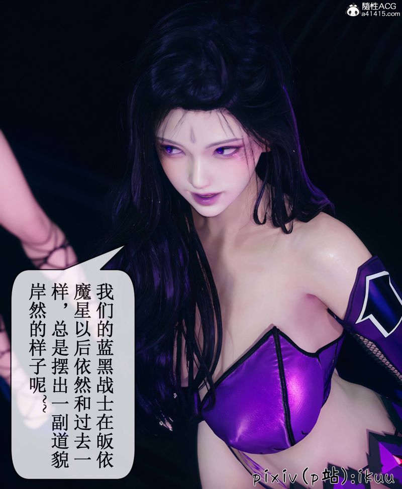 《[3D]Aurora晨曦戰隊》漫画 第08話