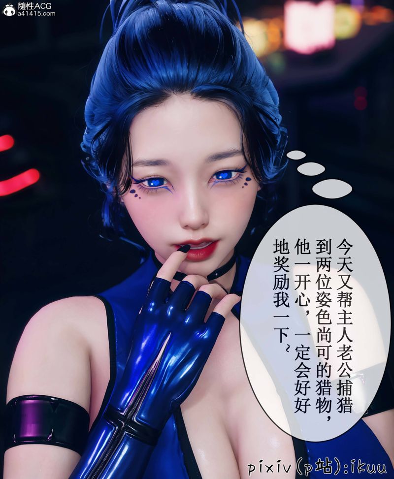 《[3D]Aurora晨曦戰隊》漫画 第08話
