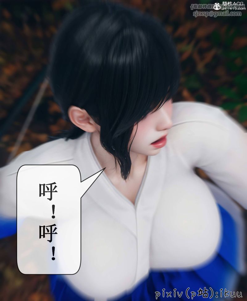 《[3D]Aurora晨曦戰隊》漫画 第08話
