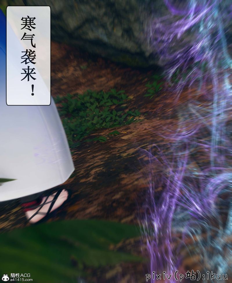 《[3D]Aurora晨曦戰隊》漫画 第08話