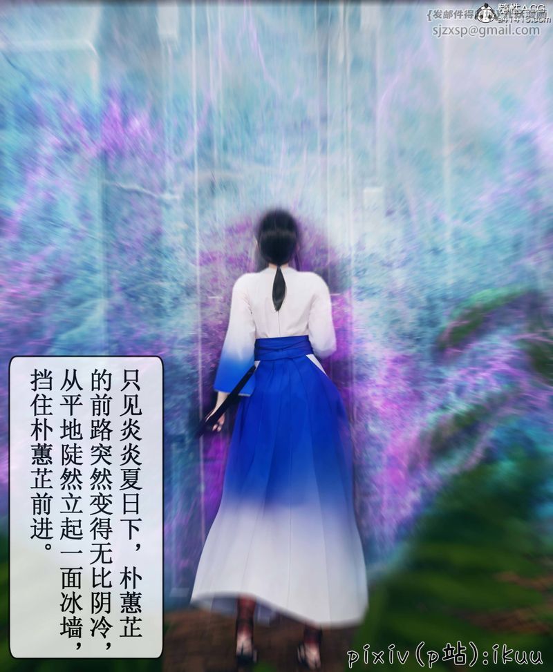 《[3D]Aurora晨曦戰隊》漫画 第08話