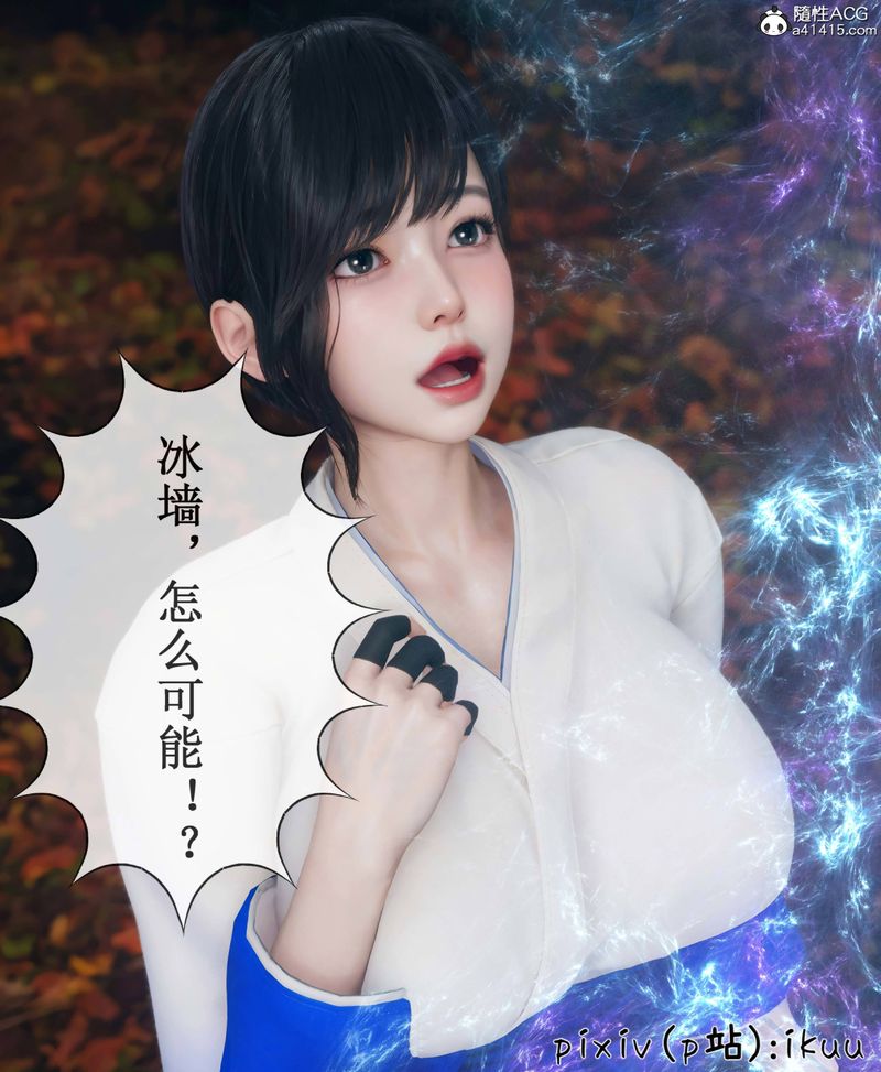 《[3D]Aurora晨曦戰隊》漫画 第08話