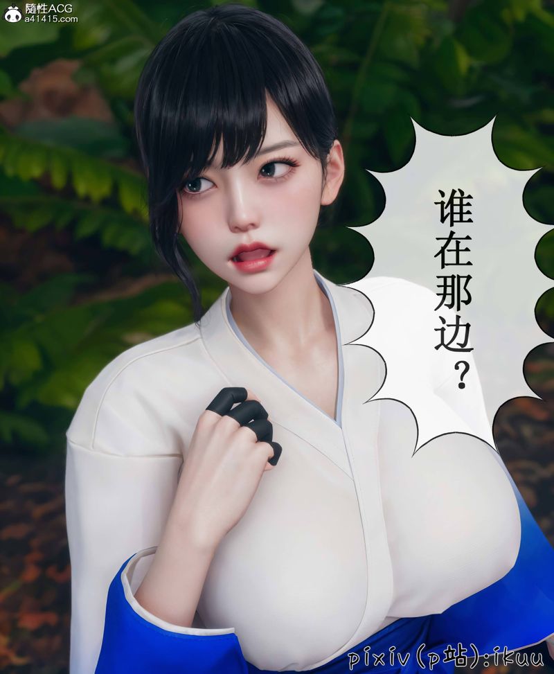 《[3D]Aurora晨曦戰隊》漫画 第08話
