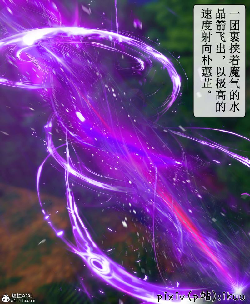《[3D]Aurora晨曦戰隊》漫画 第08話