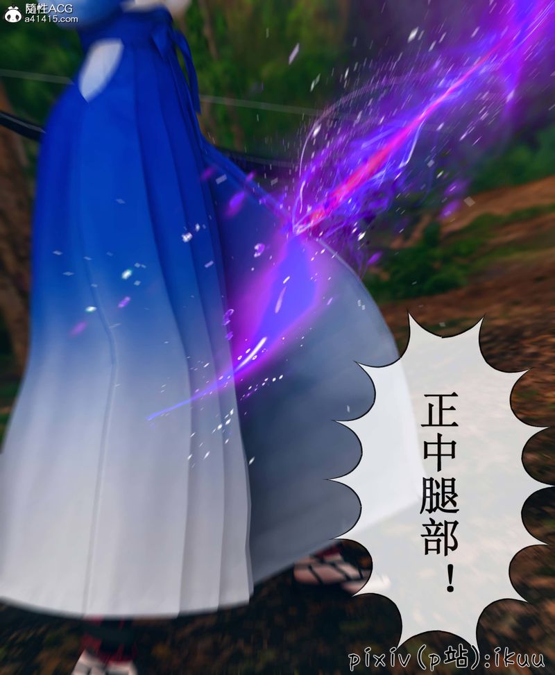 《[3D]Aurora晨曦戰隊》漫画 第08話