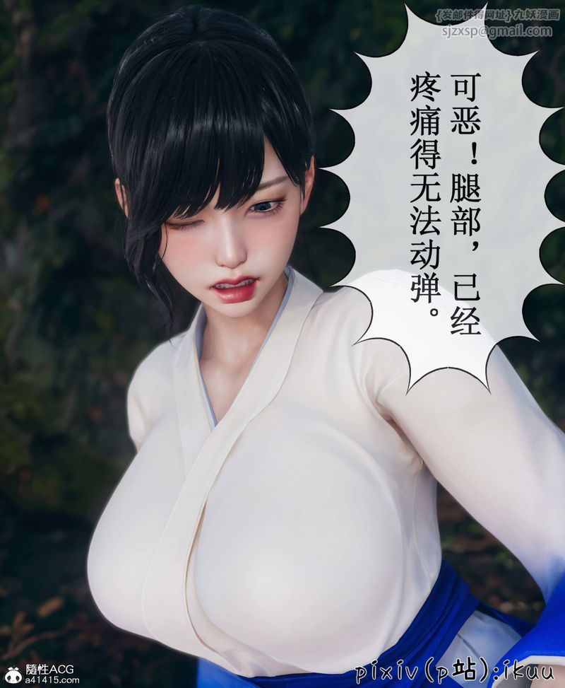 《[3D]Aurora晨曦戰隊》漫画 第08話