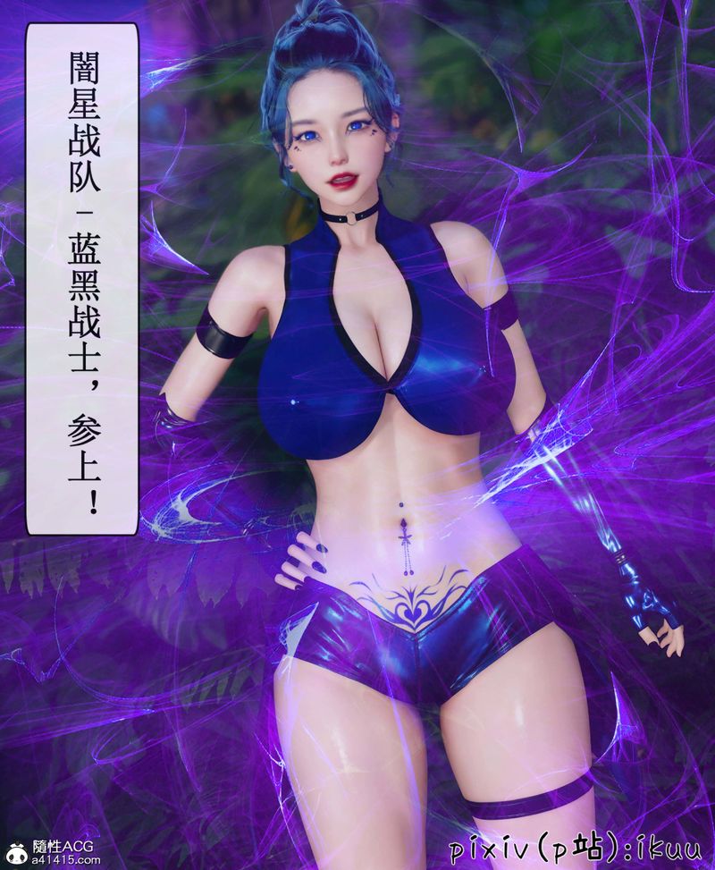 《[3D]Aurora晨曦戰隊》漫画 第08話