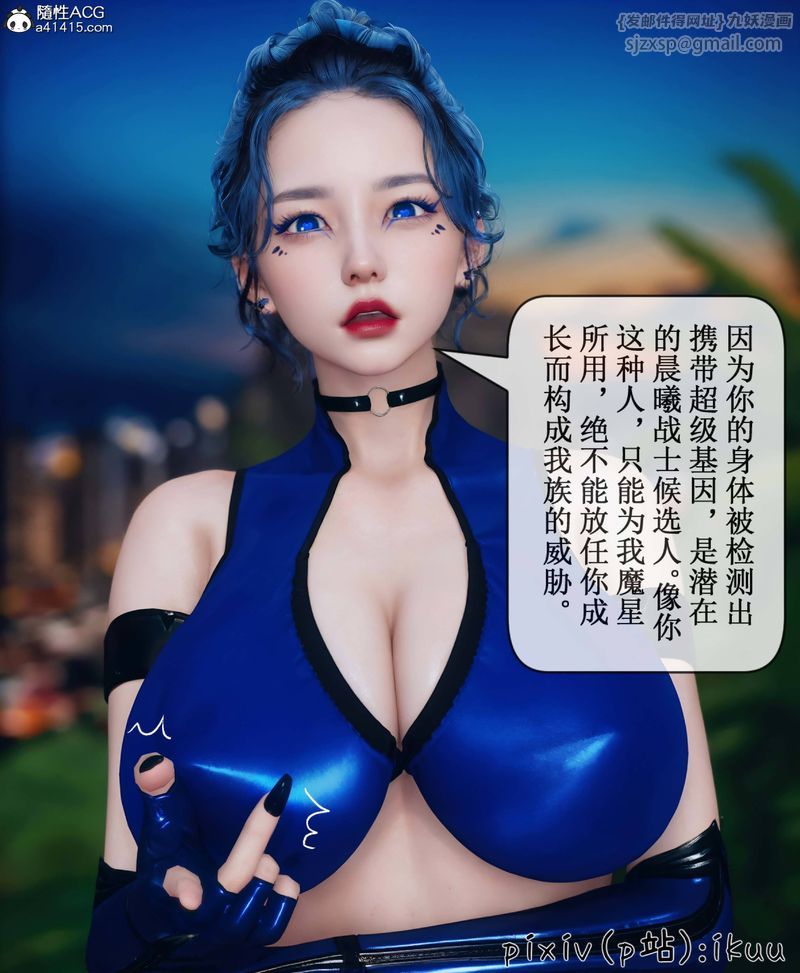 《[3D]Aurora晨曦戰隊》漫画 第08話